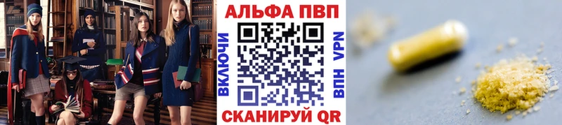 А ПВП кристаллы  Торжок 
