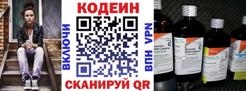 гидра как зайти  Торжок  Кодеин напиток Lean (лин) 
