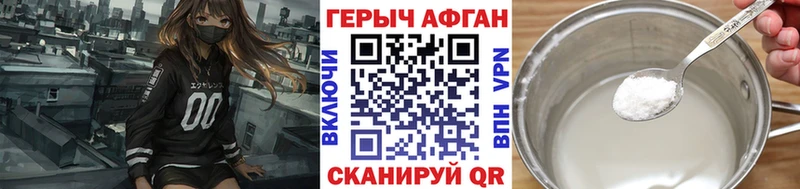 ГЕРОИН белый  где найти   Торжок 