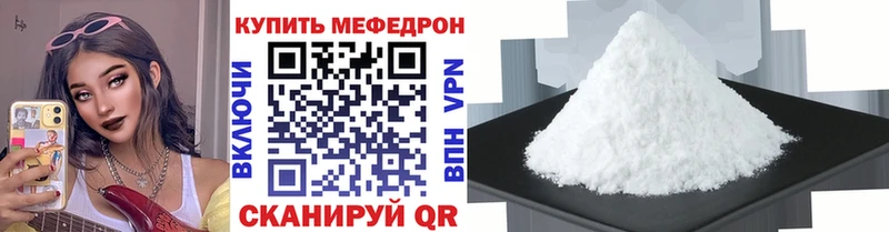 закладка  Торжок  МЕФ mephedrone 