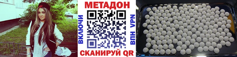 МЕТАДОН белоснежный продажа наркотиков Торжок